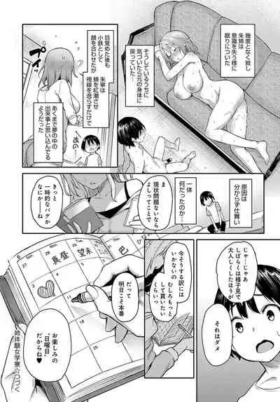 Ane Taiken Jogakuryou 1-8