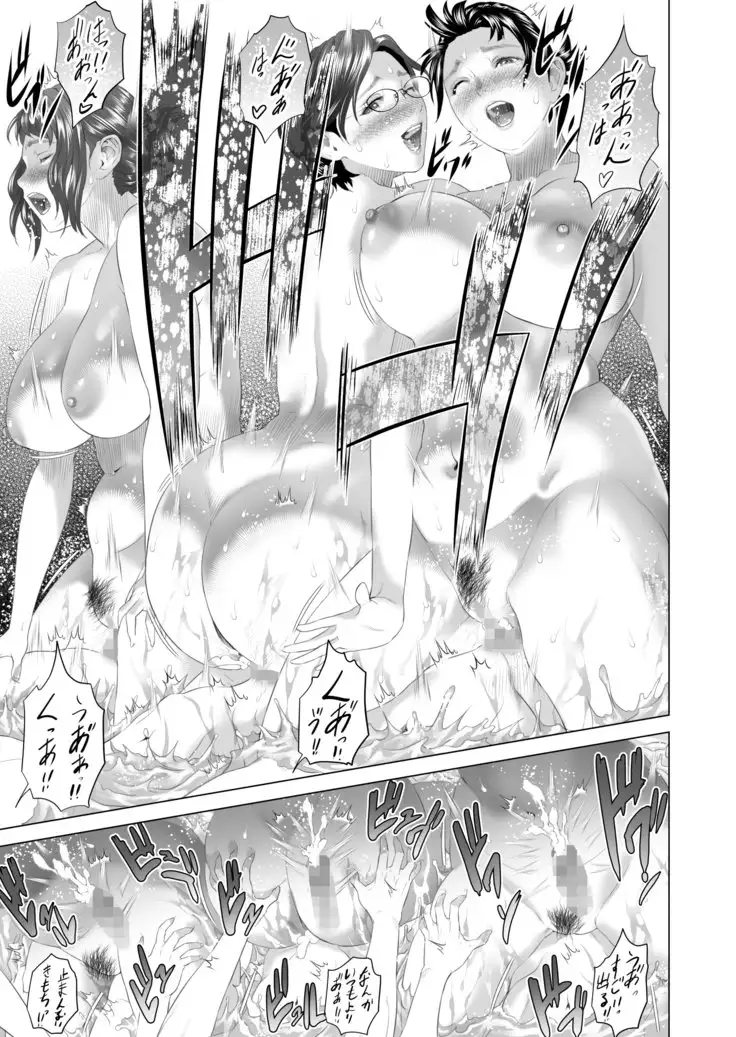 Kinjo Yuuwaku Godou Onsen Ryokou Hen