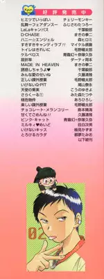 [Yorozu Ichi] Koko de Ikasete