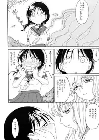 [Shouryuutei Enraku] Futanari no Sono