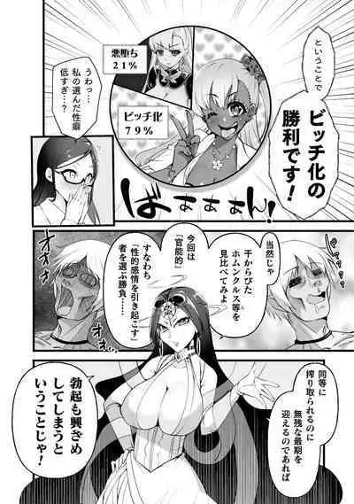 Which is more erotic?