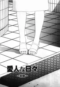 [Sakabe Shuuichi] Taboo - Shiki Onnahen