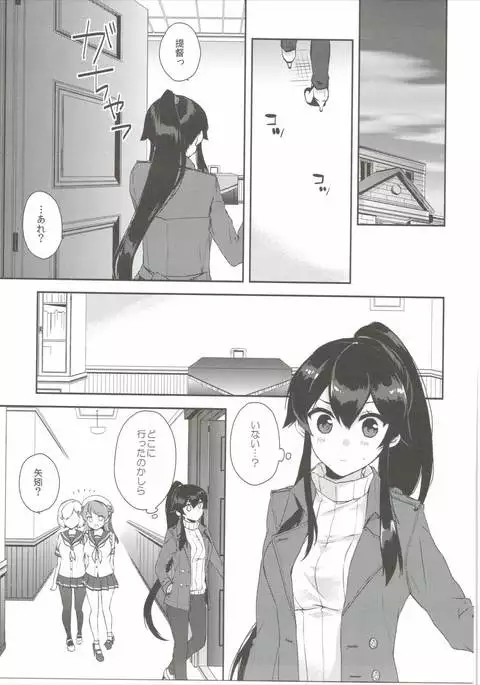 Yoru Yahagi 5