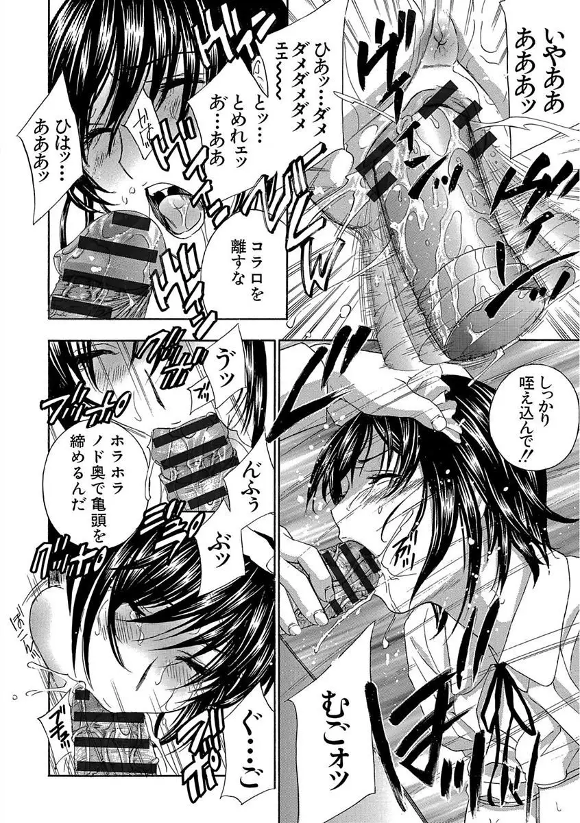 Devil na Cherry Kanzenban