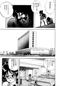 [Konya Takashi] Succubussy Emu - Emu is Succubus