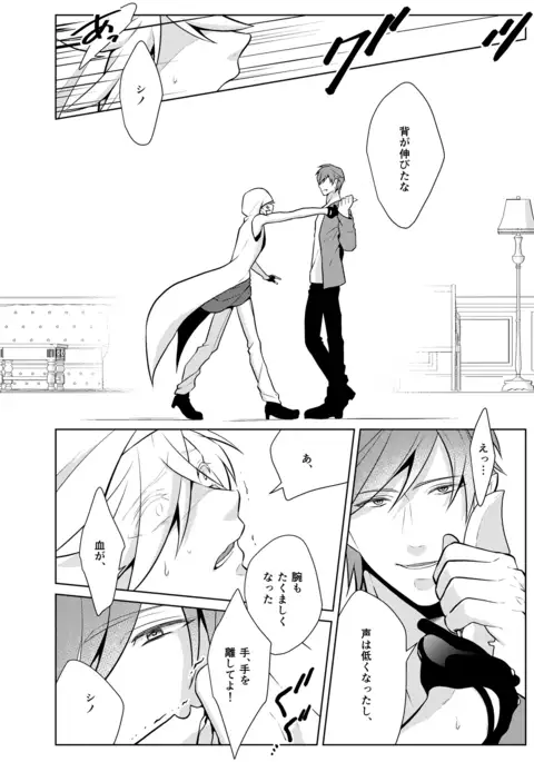 Metora re Yuusha to Maou to Kizu