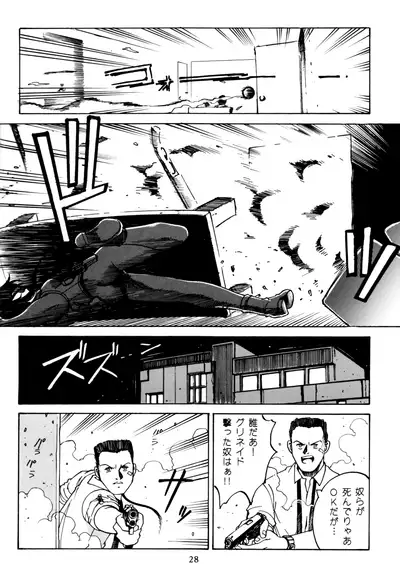 PRINCESS OF THE CITY