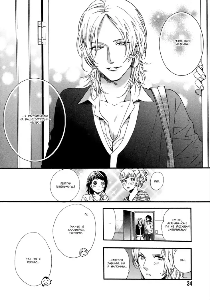 Asanaga Fugetsu Shodouka desu