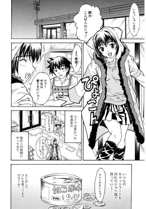 Hatsukoi to Fellatio to Seiin