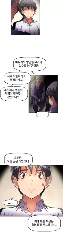 Brawling Go Ch.53-67