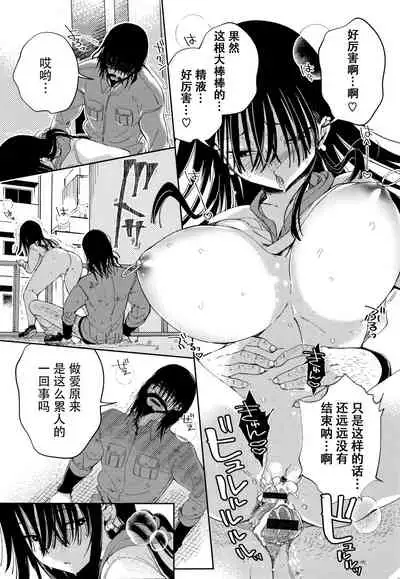 [Achumuchi] Saijaku Gal wa Ikizurai! - The weakest pussy is hard to go.ch.1-8 [Chinese] [战栗的玻璃棒汉化] [Ongoing]