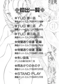 [Ayasaka Mitsune] yuo