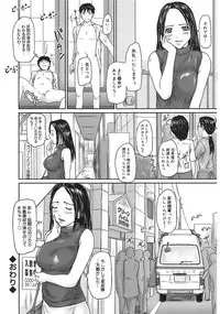 [Anthology] Core Colle Vol. 1 Hitozuma Hen Part1 [Digital]