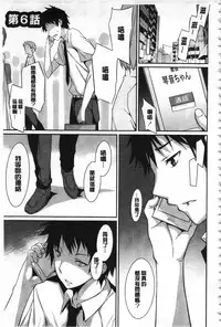 [Kusano Yuu] Anata no Tame dakara Seishin Dorei Kanojo | 都是為了你才這樣 精神奴隸女友 [Chinese]