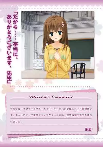 AMAIRO ISLENAUTS OFFICIAL VISUAL FAN BOOK