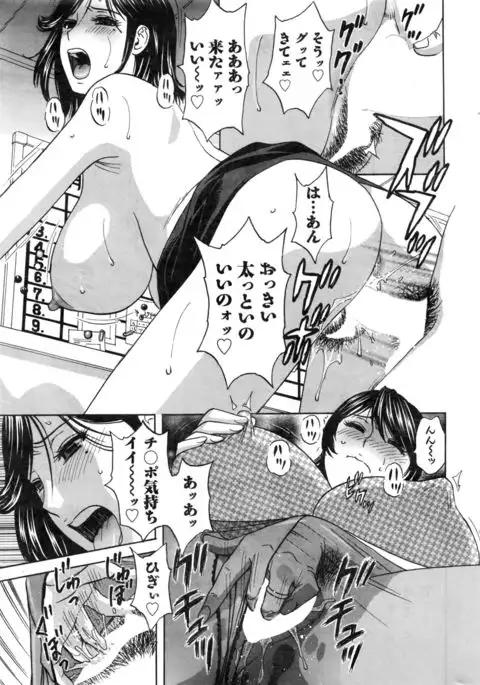 Urechichi Kurabe Ch 1-5
