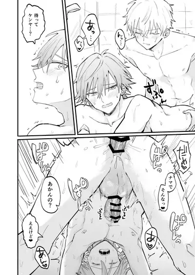 LOVEx2ホテル32号室