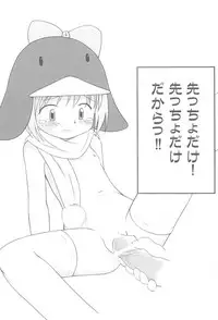 (COMITIA60) [Sagamani (Sagami Inumaru)] Frozen Punch! (Ecoko)