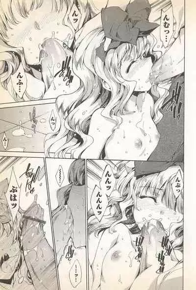 Karyou Gakuen Shotoubu Vol.23