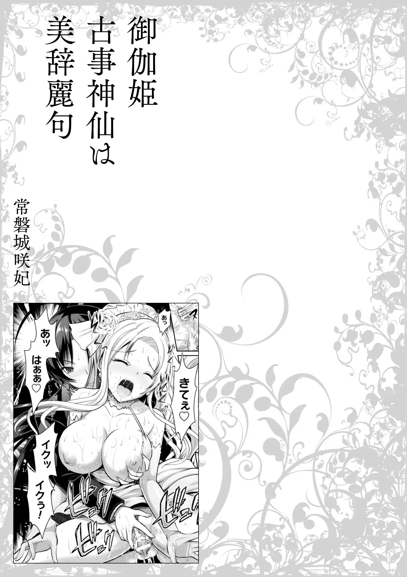 Curse Eater Special Edition