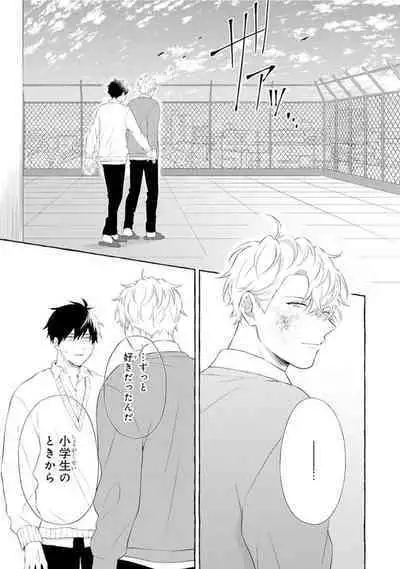 Ijimerarekko ga Yarikaesu Hanashi