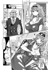 Tanetsuke! Press Press Press