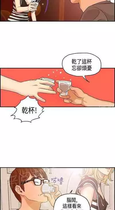 不良房東 1-25