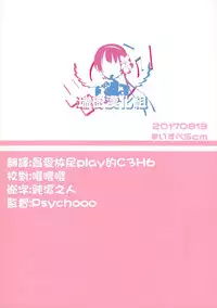 (C92) [Mysp5cm (Mareo)] Nikubenki ni Shite Onii-chan! [Chinese] [瑞树汉化组]