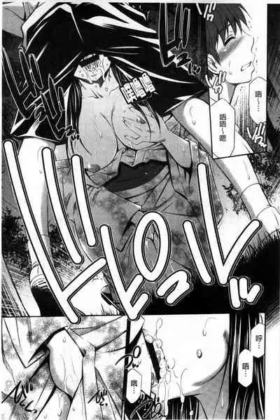 Hotetta Karada wo Hitorijime