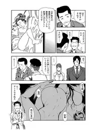 [Misaki Yukihiro] Nikuhisyo Yukiko 21