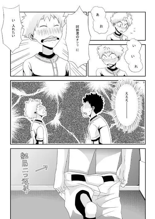 Abunai Playwo Shitato Omotteimasu