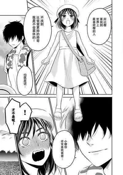 [Satou Nikki] Shinjuu-sama wa Shitsuke ga Dekinai | 神兽大人难以管教 1-6 end [Chinese] [莉赛特汉化组]