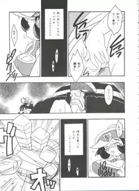 [Anthology] Doll's Game 3 (Various)