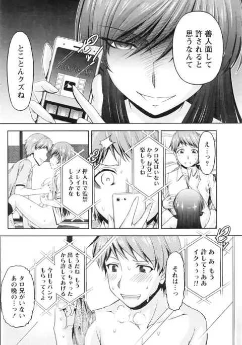 Kuchi Dome+After Story