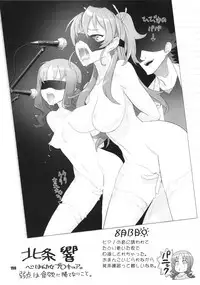 [Digital Accel Works (INAZUMA)] Inazuma Pretty Warrior (Precure Series)