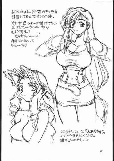 (C54) [Jack-O'-Lantern (Neriwasabi)] Heisei Oppai Bugyou (Various)