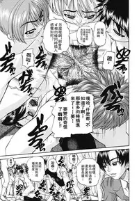 [Chunrouzan] Mienai Mukougawa [Chinese] [DP控個人漢化]