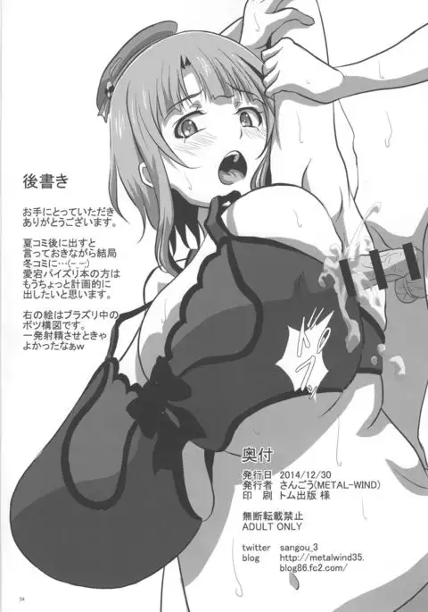 Takao to Yasen Enshuu