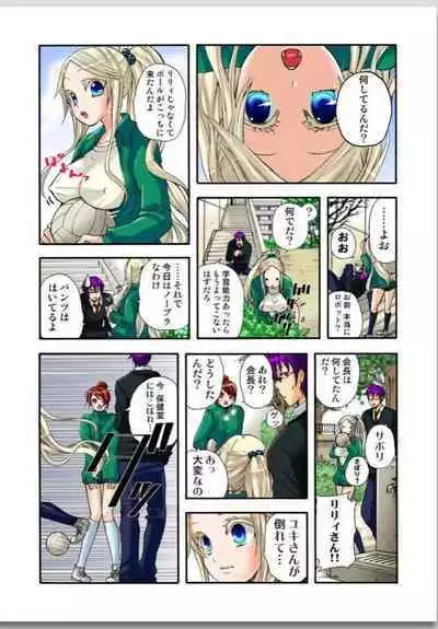 Lily ga Yarasete Ageru vol 01