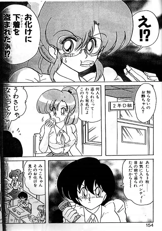 Fairy Saber Eitouhen