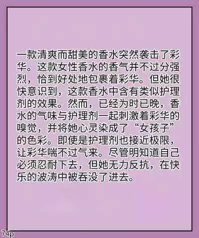 Girls world side FSG(机翻汉化)