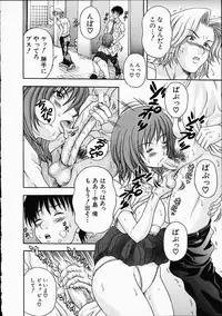 [Amano Hidemi] Midara