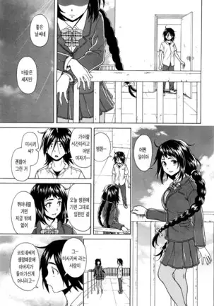 Boku to Kanojo to Yuurei to Ch. 5