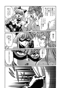 [Manabe Jouji] Tail Chaser 1