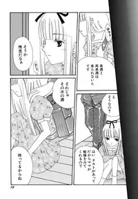 [Kotori Kirihara] Seijunbyou