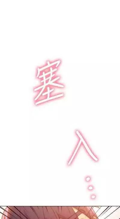 [Red-A & 頸枕] 繼母的朋友們 1-74 官方中文（連載中）