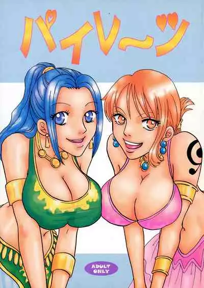 (Puniket 05) [SAKURAIRO (Konishi)] Pirates (ONE PIECE)