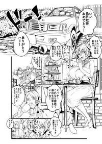 Ai no Myouyaku Junbigou Kaiteiban