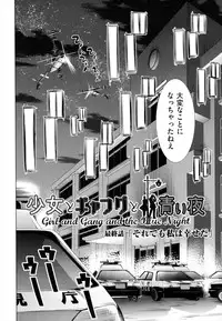 [Dobato] Shoujo to Gang to Aoi Yoru