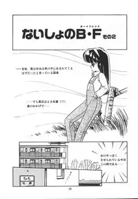 [Igarashi Yuu] Himitsu no Amaryllis CLUB